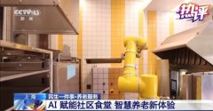<b>成立健全手艺监测、风险预警应机制</b>